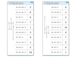 Комплект карточек (10) "Обучающий калейдоскоп. Сложение и вычитание в пределах 10" - fgospostavki.ru - Щёлково