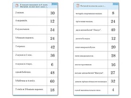 Комплект карточек (10)  "Обучающий калейдоскоп. Умножение на 3, 4 и 6" - fgospostavki.ru - Щёлково