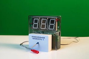 Датчик влажности воздуха с независимой индикацией (гигрометр демонстрационный) - fgospostavki.ru - Щёлково
