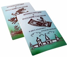 Пособие для слабовидящих детей - Иллюстрации к русским сказкам - fgospostavki.ru - Щёлково