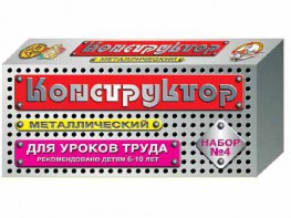 Конструктор металлический для уроков труда № 4 (63 элемента) - fgospostavki.ru - Щёлково