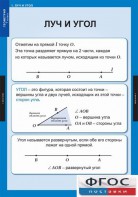 Комплект таблиц. Геометрия 7 класс. - fgospostavki.ru - Щёлково