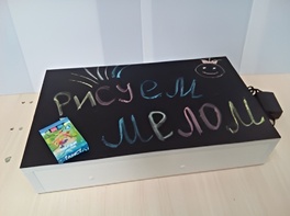 Планшет "Рисуем песком, мелом и маркером" - fgospostavki.ru - Щёлково