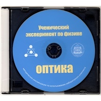 Методические рекомендации по использованию лабораторного комплекта по оптике «Ученический эксперимент по физике. Оптика» - fgospostavki.ru - Щёлково