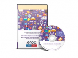 Отбор в профильные классы «ПрофильКласс» (Методика Г.В. Резапкиной сетевая версия на 6 рабочих мест) - fgospostavki.ru - Щёлково