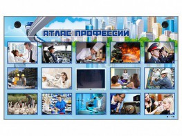 Многофункциональный интерактивный стенд-тренажер "Атлас профессий" с сенсорным ЖК-дисплеем - fgospostavki.ru - Щёлково