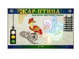 Светодинамический модуль "Жар-птица" (изучение цветовой гаммы) - fgospostavki.ru - Щёлково