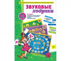 Звуковые ходунки Р-Рь, Л-Ль - fgospostavki.ru - Щёлково