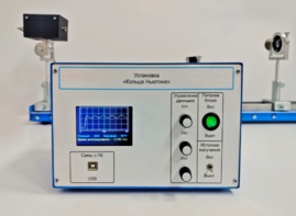 Лабораторная установка «Кольца Ньютона» - fgospostavki.ru - Щёлково