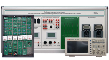 Учебно лабораторное оборудование динамических измерений характеристик электрических цепей - fgospostavki.ru - Щёлково