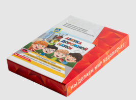 Мультимедийная учебно-методическая программа на CD-диске "Азбука дорожной науки" по профилактике детского дорожно-транспортного травматизма - fgospostavki.ru - Щёлково