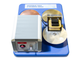 Макет действующий "Вихревые токи и правило Ленца" - fgospostavki.ru - Щёлково