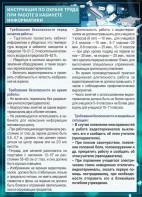 Стенд "Инструкция по охране труда в кабинете информатики" - fgospostavki.ru - Щёлково