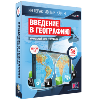 Интерактивные карты. Начальный курс географии. 5–6 классы. - fgospostavki.ru - Щёлково