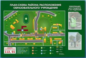 Стенд-уголок "План-схема района расположения образовательной организации" - fgospostavki.ru - Щёлково