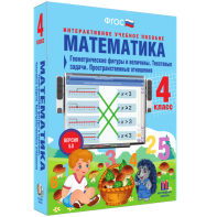 Математика 4 класс. Геометрические фигуры и величины. Текстовые задачи. Пространственные отношения - fgospostavki.ru - Щёлково