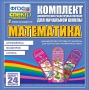 Динамические раздаточные пособия. Математика (шнуровка). Арифметика, Геометрия, Логика. - fgospostavki.ru - Щёлково