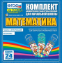 Динамические раздаточные пособия. Математика (шнуровка). Величины. Работа с информацией. - fgospostavki.ru - Щёлково