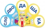 Динамические раздаточные пособия. Русский язык (веера). Читаем по слогам (слоги из двух букв). Конструируем слова (слоги из двух и трех букв). - fgospostavki.ru - Щёлково