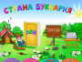 Буквария. Обучение чтению. Программно-методический комплекс - fgospostavki.ru - Щёлково