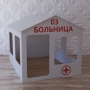 Детский игровой домик «Поликлиника» - fgospostavki.ru - Щёлково