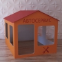 Детский игровой домик «Мастерская» - fgospostavki.ru - Щёлково