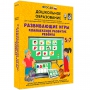 Интерактивное развивающее пособие "Развивающие игры. Комплексное развитие ребенка" - fgospostavki.ru - Щёлково
