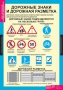 Комплект таблиц. ОБЖ. Безопасное поведение школьников. - fgospostavki.ru - Щёлково