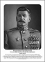 Командующие фронтами в Великую Отечественную войну 1941-1945. Портреты. (32х45 сантиметров) - fgospostavki.ru - Щёлково