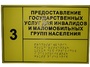 Информационно-тактильный знак (табличка) без рамки (300х100 миллиметров) - fgospostavki.ru - Щёлково