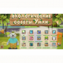 Программное обеспечение «Экология» - fgospostavki.ru - Щёлково