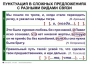 Комплект таблиц. Синтаксис и пунктуация 5-11 класс - fgospostavki.ru - Щёлково