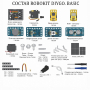 Комплект Robo kit DIYGO Базовый - fgospostavki.ru - Щёлково