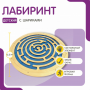 Бизиборд «Лабиринт с игровыми дорожками» - fgospostavki.ru - Щёлково