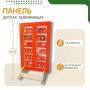 Напольная развивающая панель «Мир животных» №1 - fgospostavki.ru - Щёлково