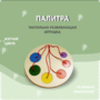 Тактильно-развивающая игрушка «Палитра цветов» - fgospostavki.ru - Щёлково