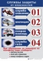 Комплект таблиц "ОБЖ 1-4 класс" - fgospostavki.ru - Щёлково